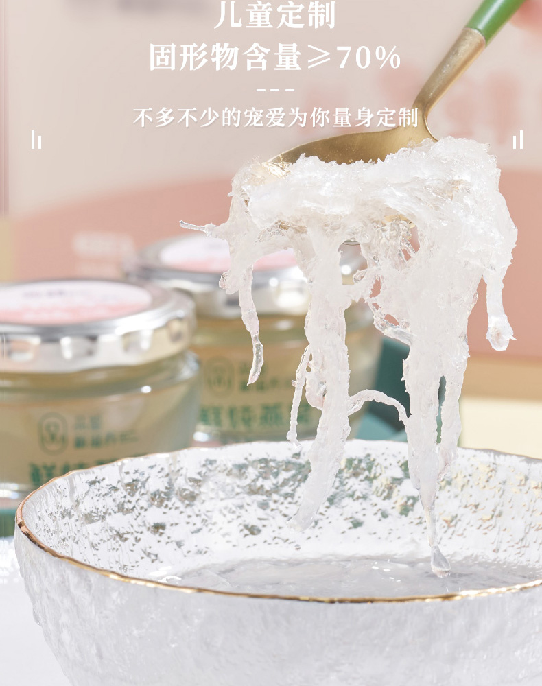 兒童燕窩_05.jpg