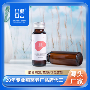 雨生紅球藻植物復合飲品代加工生產 口服液飲品貼牌定制工廠