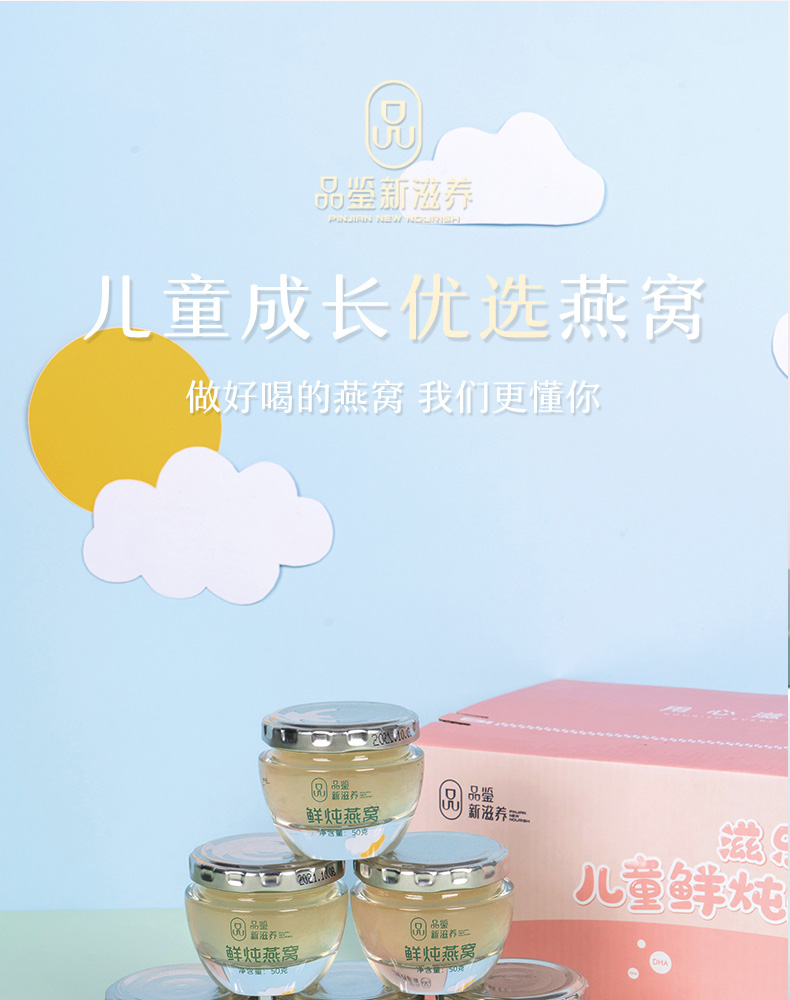 兒童燕窩_01.jpg
