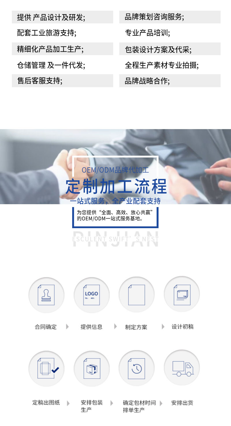 明宫燕单碗100g花胶详情页_12.jpg