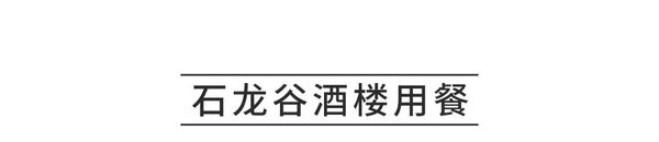 用餐.jpg