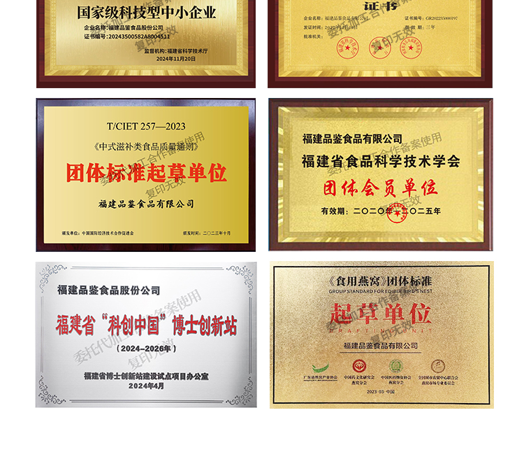 20250311-花膠類品-1_04.jpg