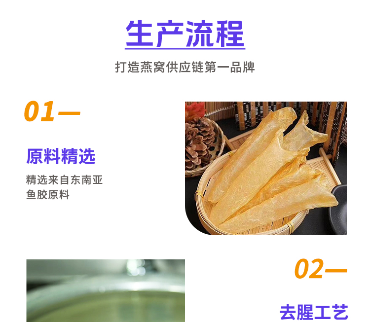 20250311-花膠類品-1_13.jpg