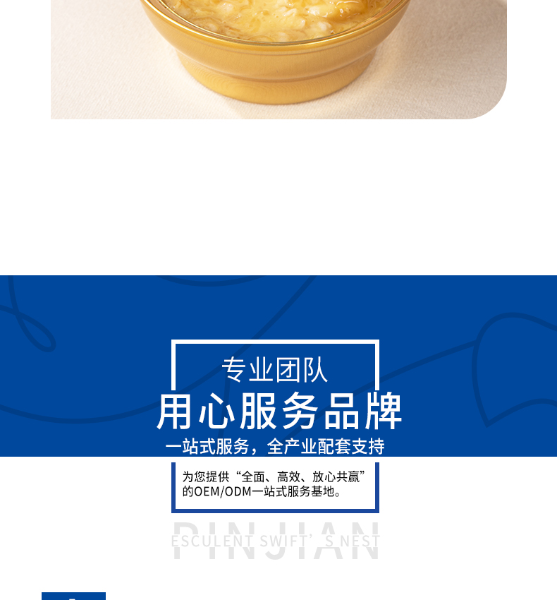 楊枝甘露即食花膠詳情頁_05.jpg