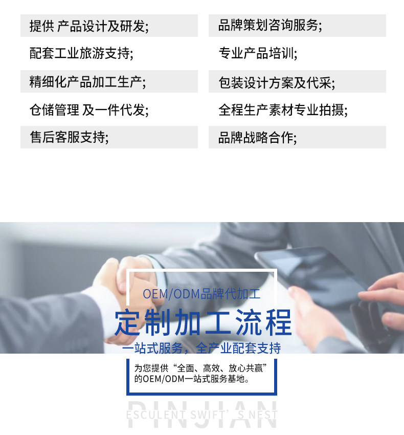 楊枝甘露即食花膠詳情頁_11.jpg
