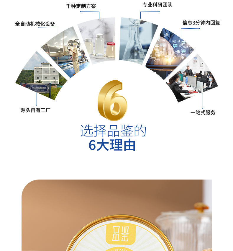 楊枝甘露即食花膠詳情頁_02.jpg