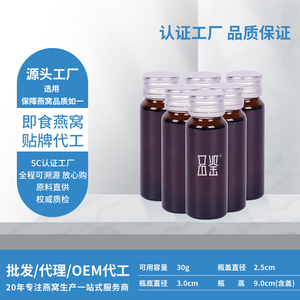 品鑒玻尿酸透明質酸鈉飲品口服液oem貼牌代加工