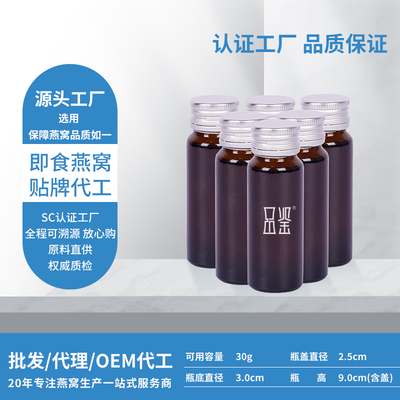 品鉴玻尿酸透明质酸钠饮品口服液oem贴牌代加工