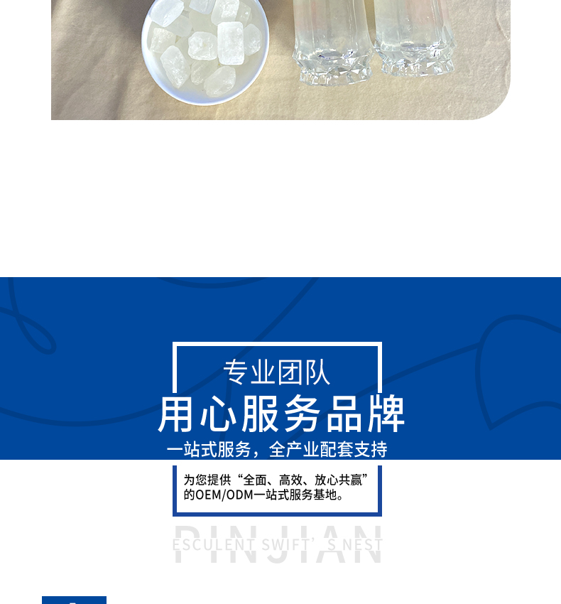 鮮燉燕窩詳情頁_05.jpg