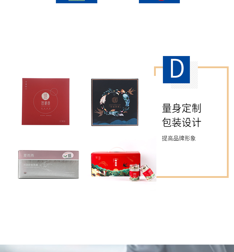 鮮燉燕窩詳情頁_08.jpg
