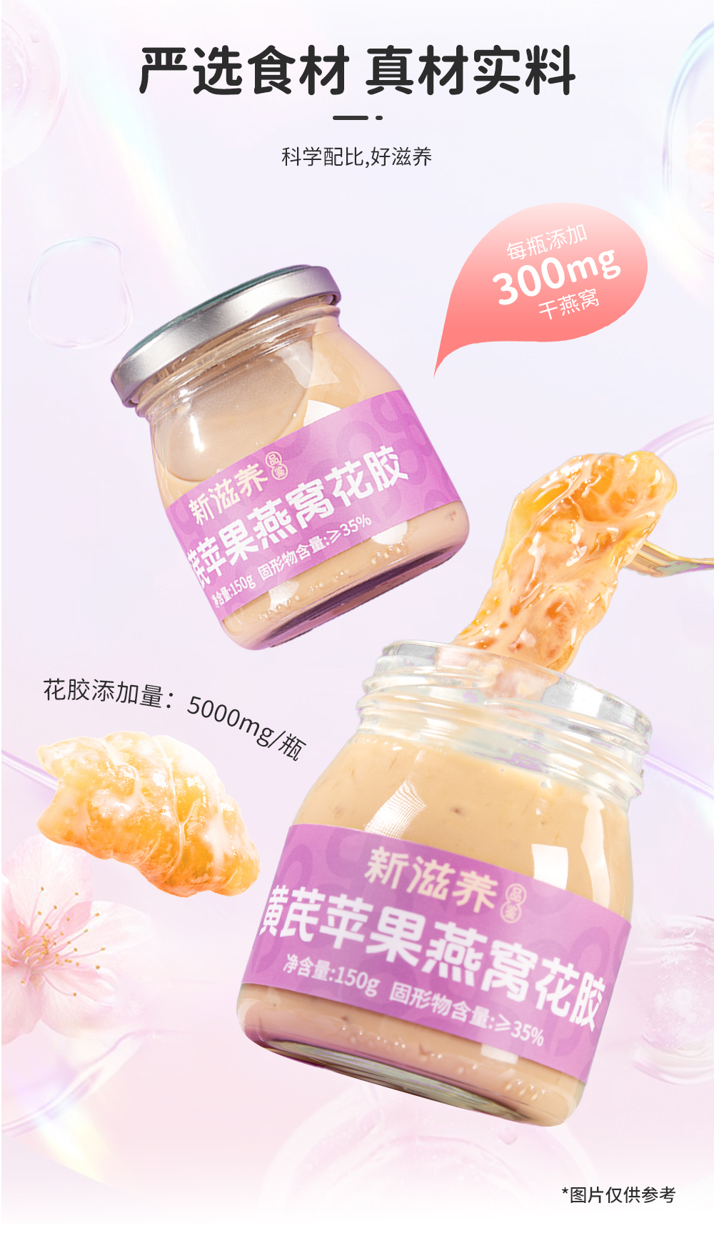 黃芪蘋果燕窩花膠_03.jpg