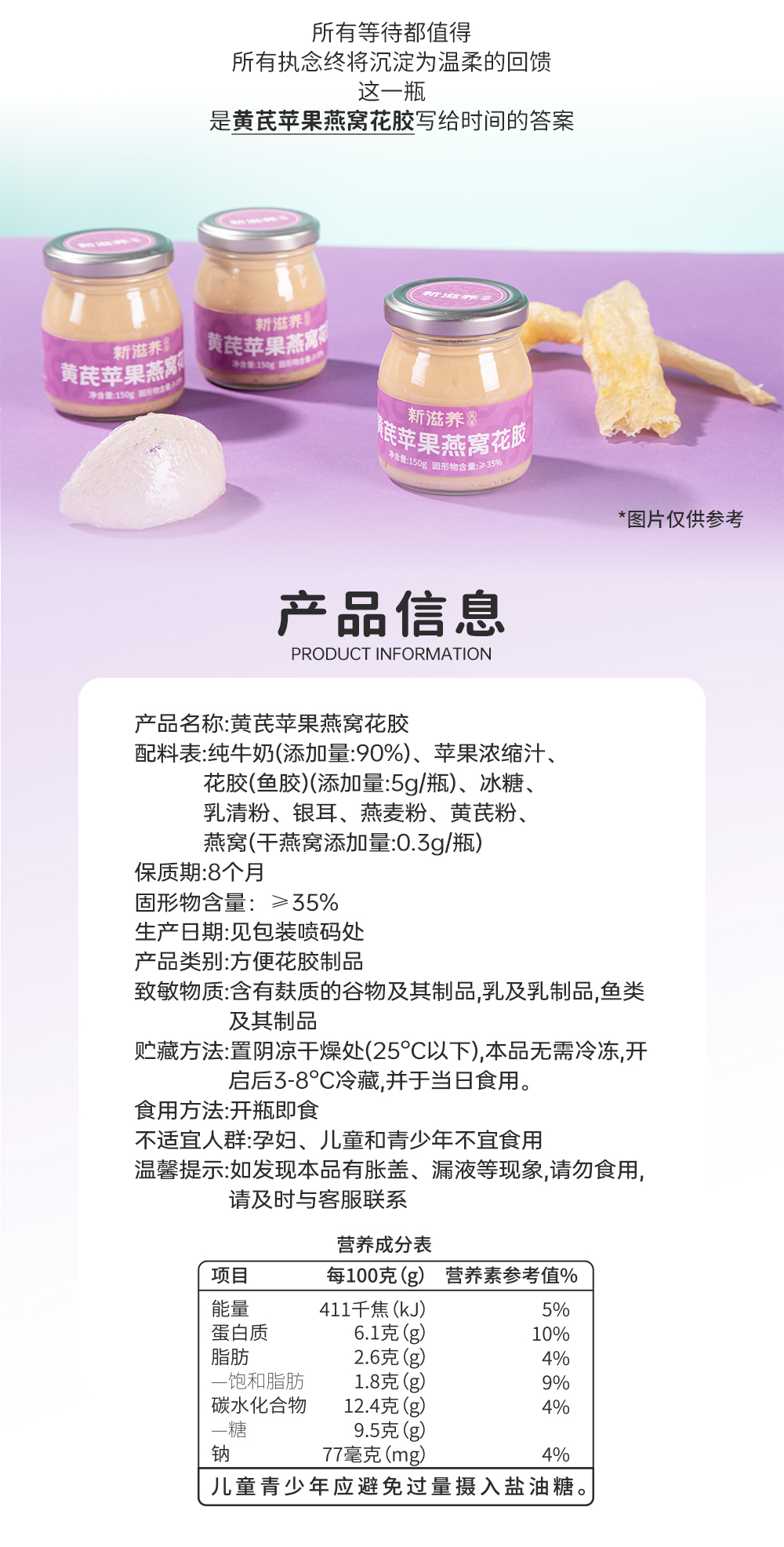 黃芪蘋果燕窩花膠_11.jpg