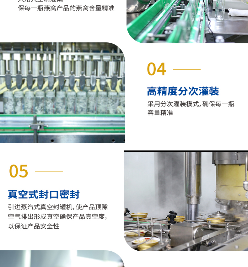 鮮燉燕窩詳情頁_14.jpg