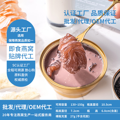 牛奶紫米即食花胶代加工溯源花胶oem贴牌定制代工厂家