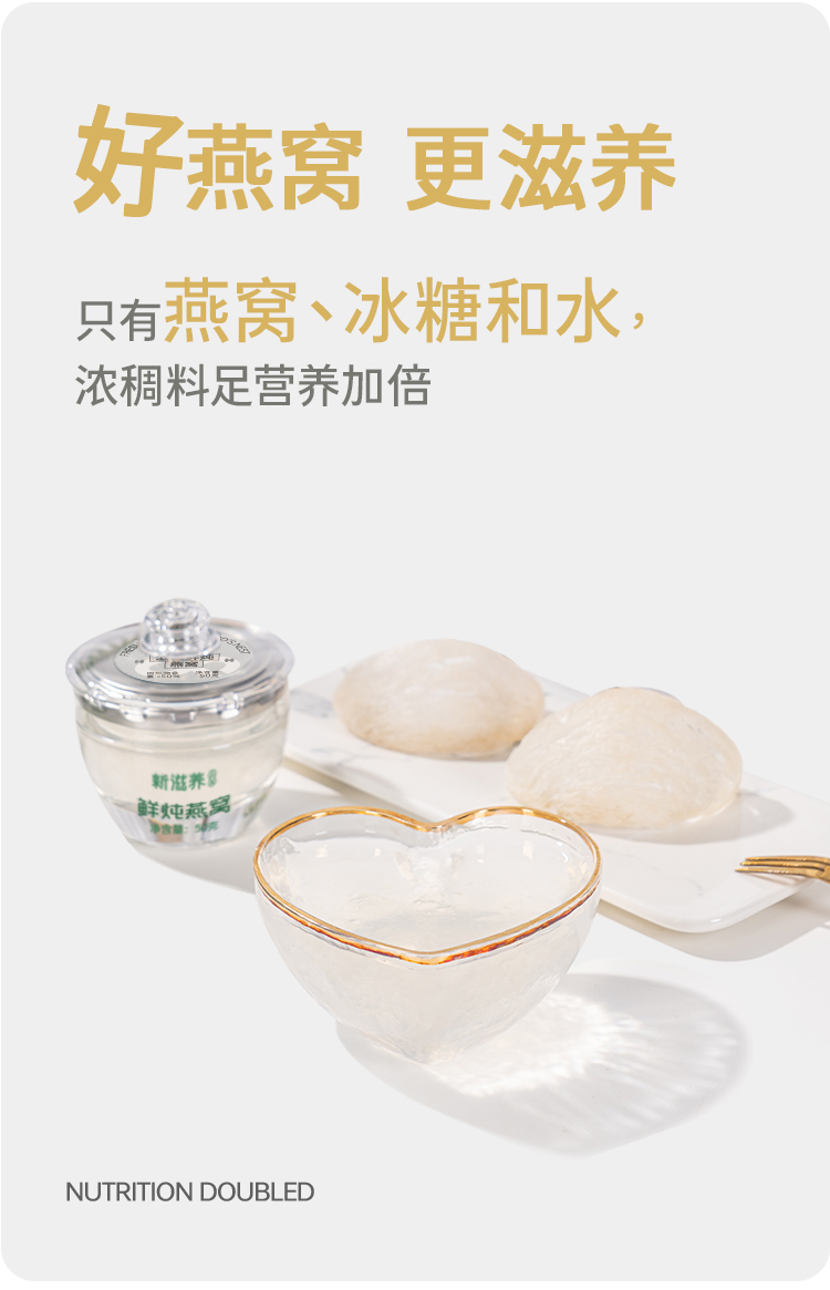 滋色燕窩新包裝詳情頁20230731_07.jpg
