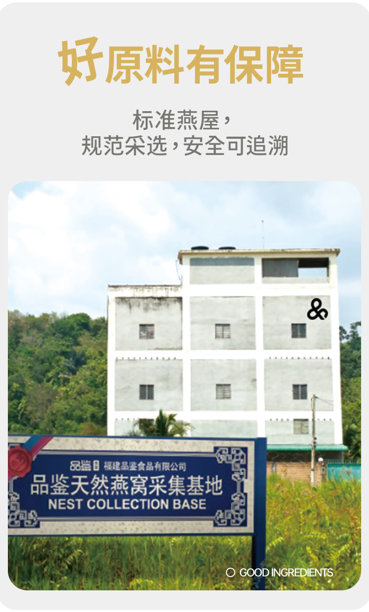 滋色燕窩新包裝詳情頁20230731_06.jpg