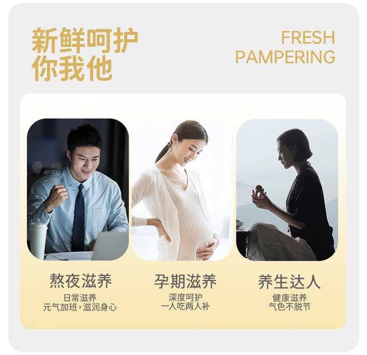滋色燕窩新包裝詳情頁20230731_09.jpg