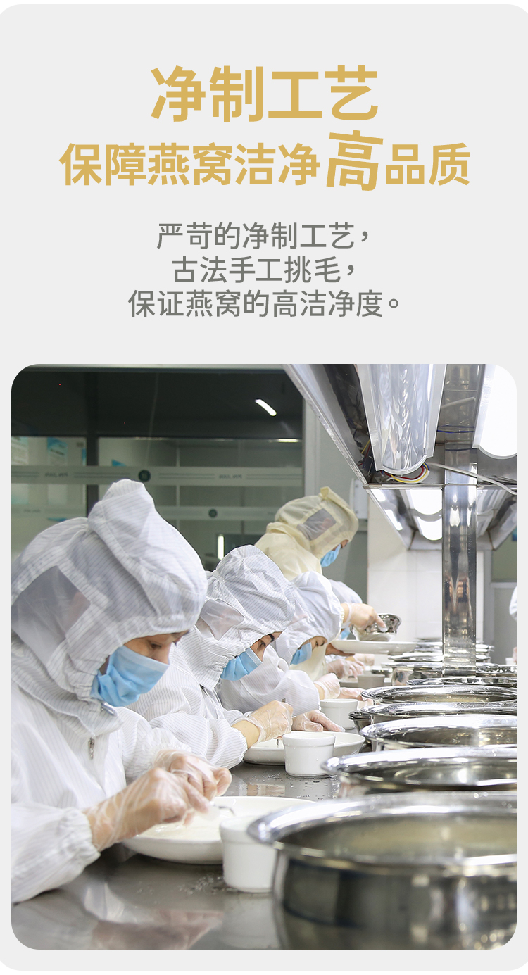 滋色燕窩新包裝詳情頁20230731_05.jpg