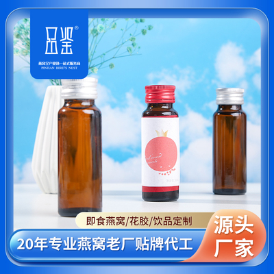 胶原蛋白肽口服液饮品代加工功能饮料定制代工厂