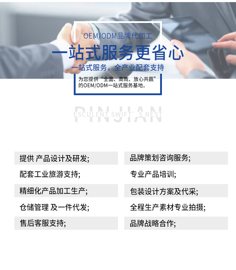 木瓜-即食奶冻代加工详情页_09.jpg