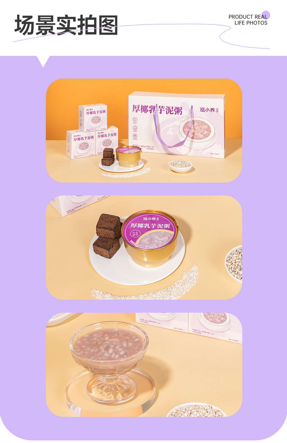 滋小養新品詳情頁-2_06.jpg