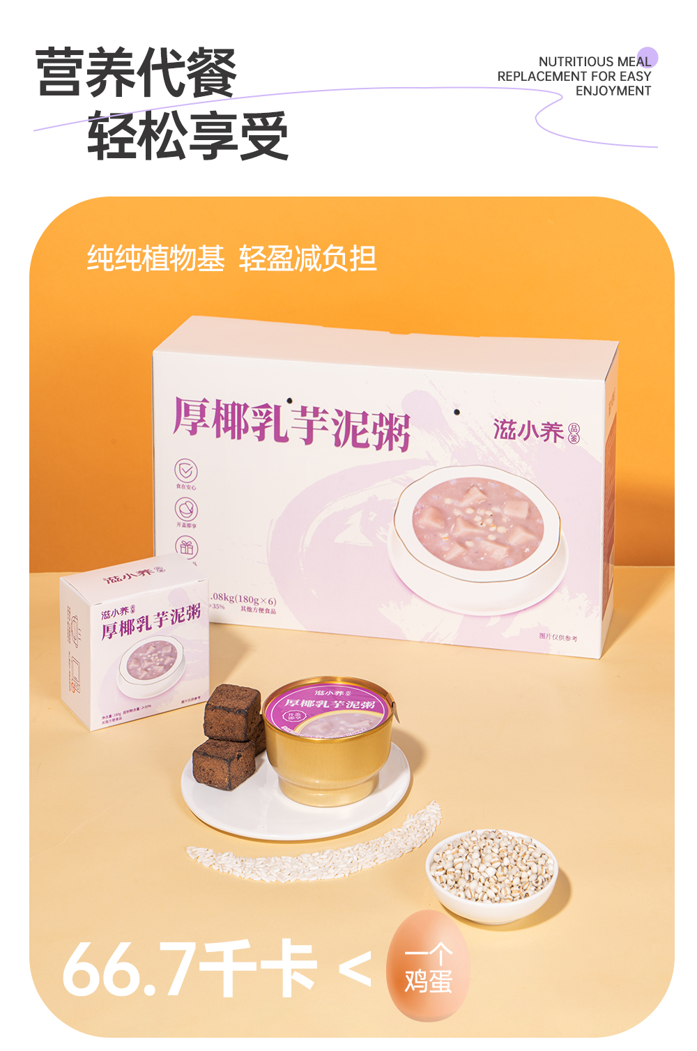 滋小養新品詳情頁-2_03.jpg