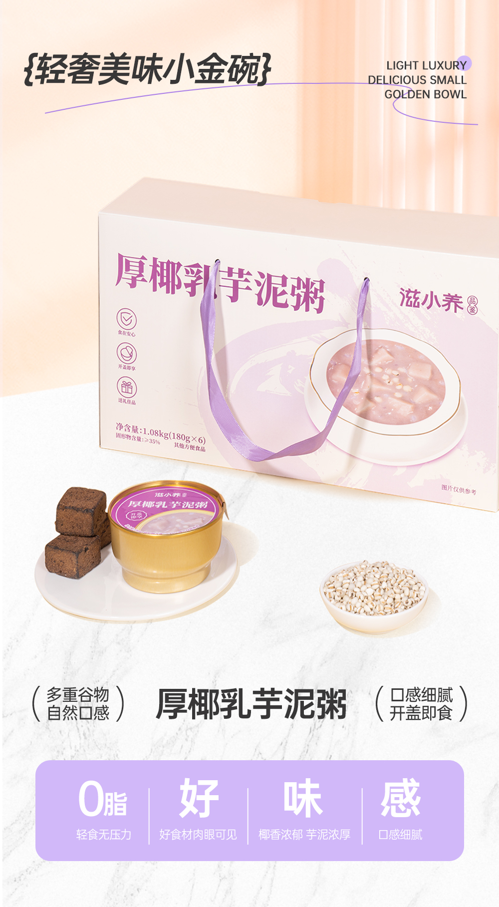 滋小養新品詳情頁-2_01.jpg