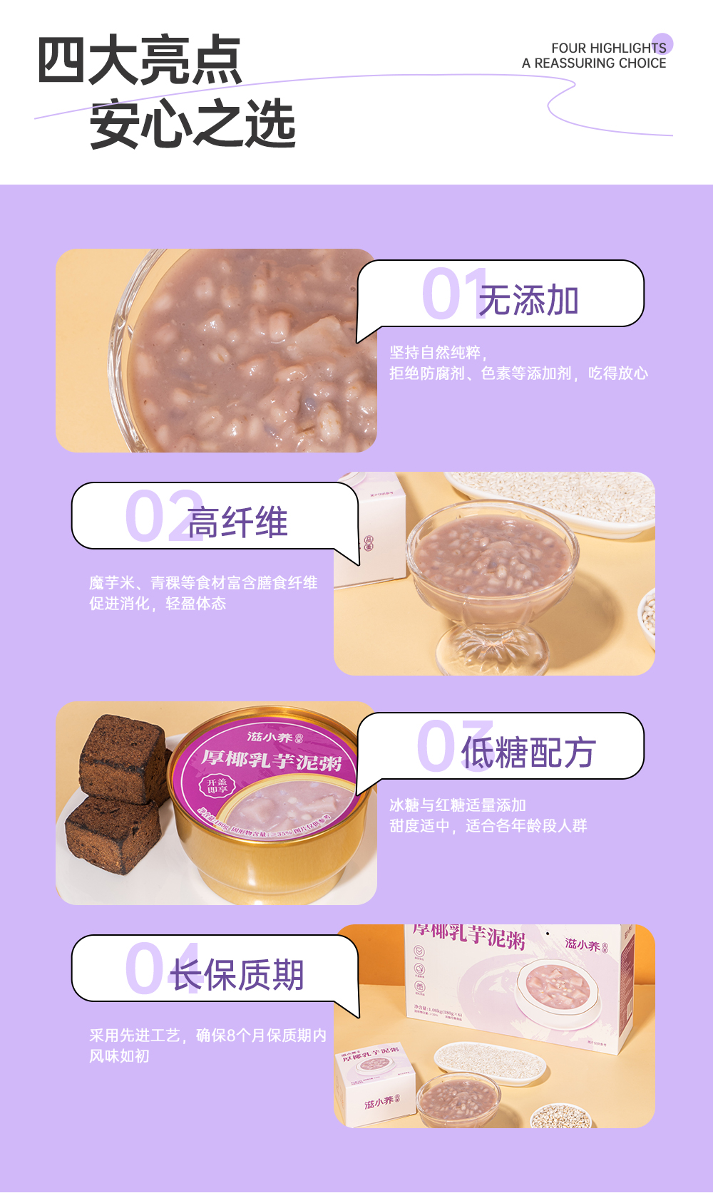 滋小養新品詳情頁-2_04.jpg