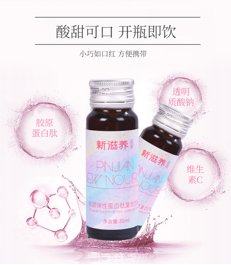 膠原蛋白_03.jpg