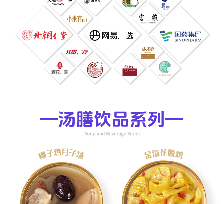 202503010-湯膳飲品類目-1_05.jpg