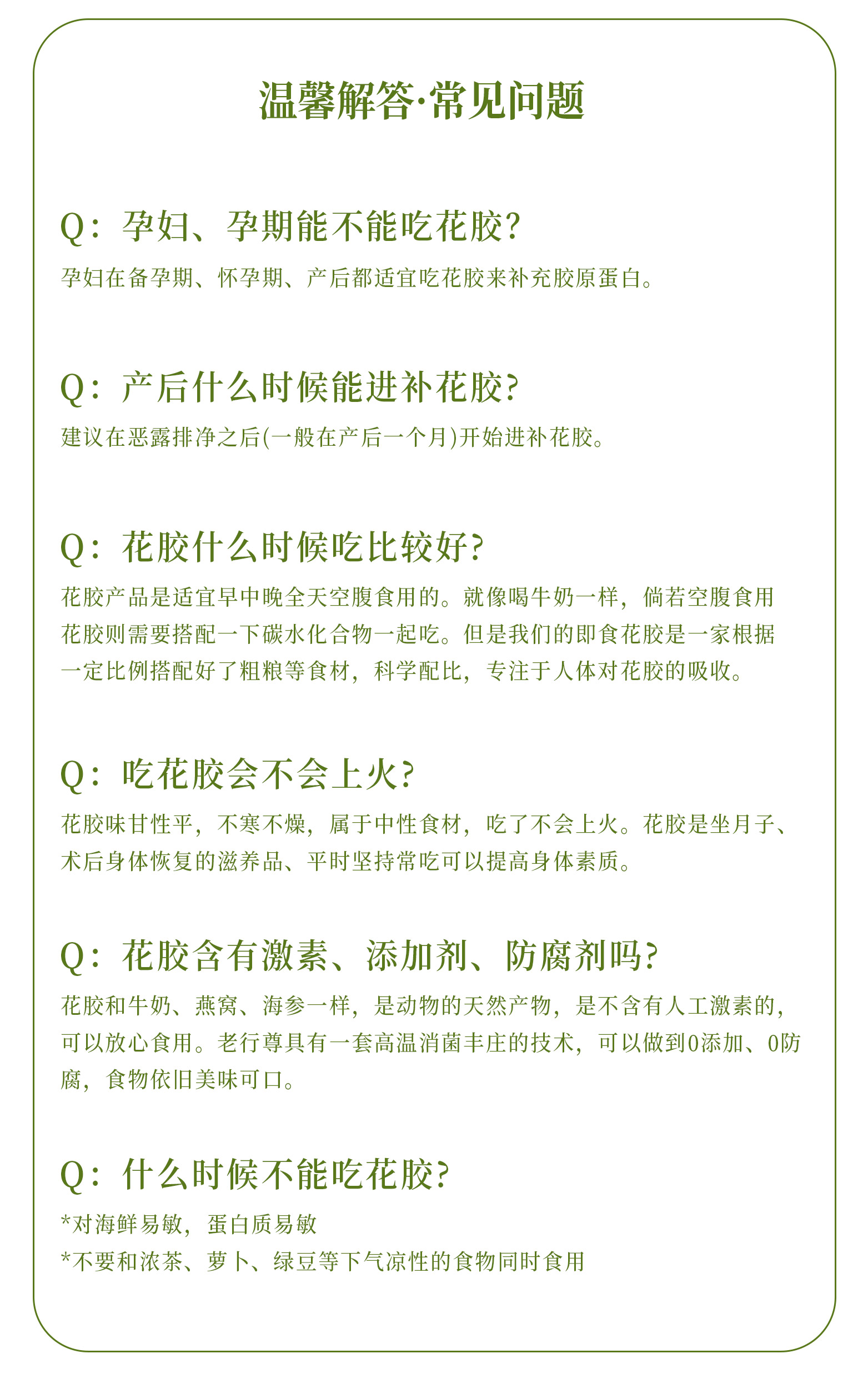 滋得有范即食花膠_09.jpg