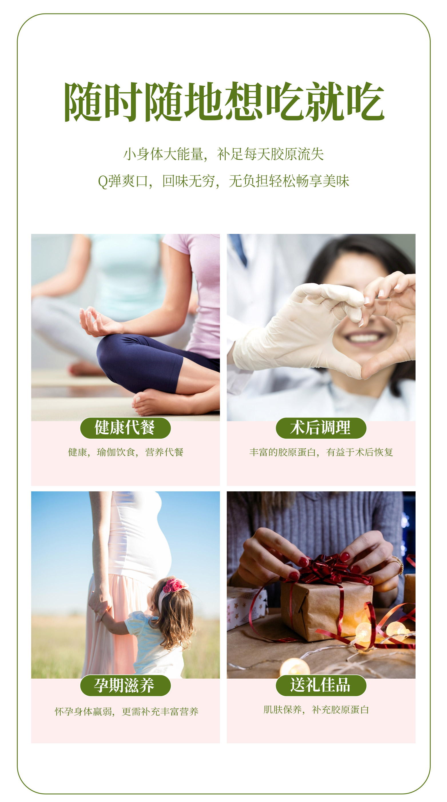 滋得有范即食花膠_08.jpg