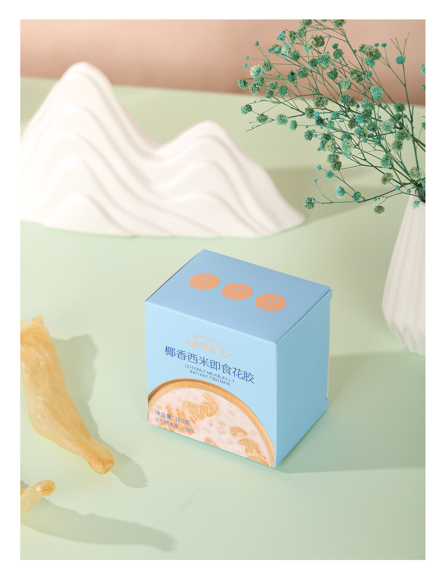 滋得有范即食花膠_10.jpg