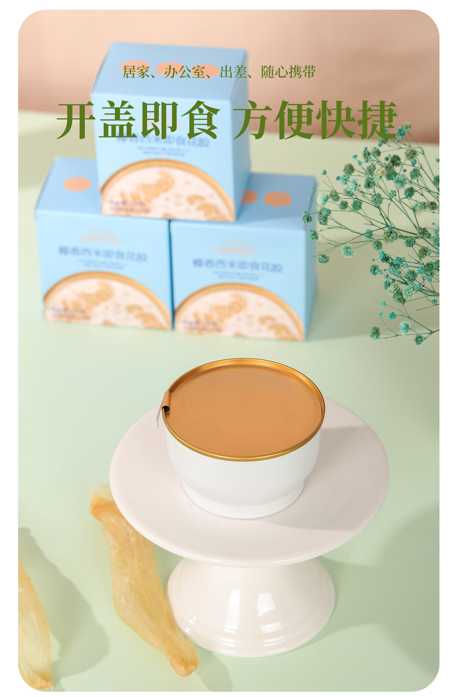 滋得有范即食花膠_06.jpg