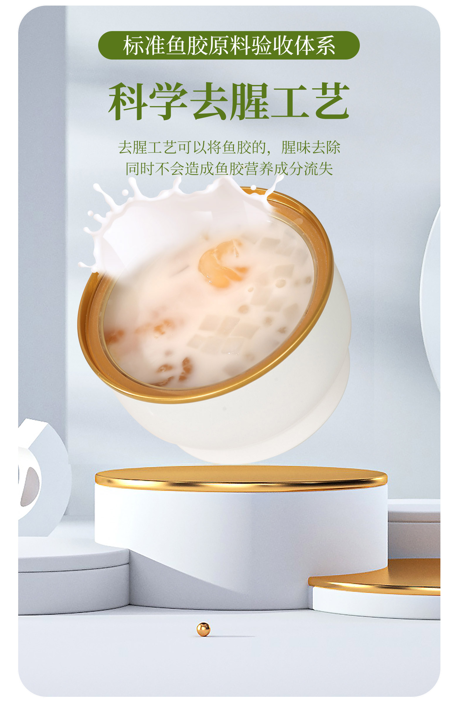 滋得有范即食花膠_04.jpg