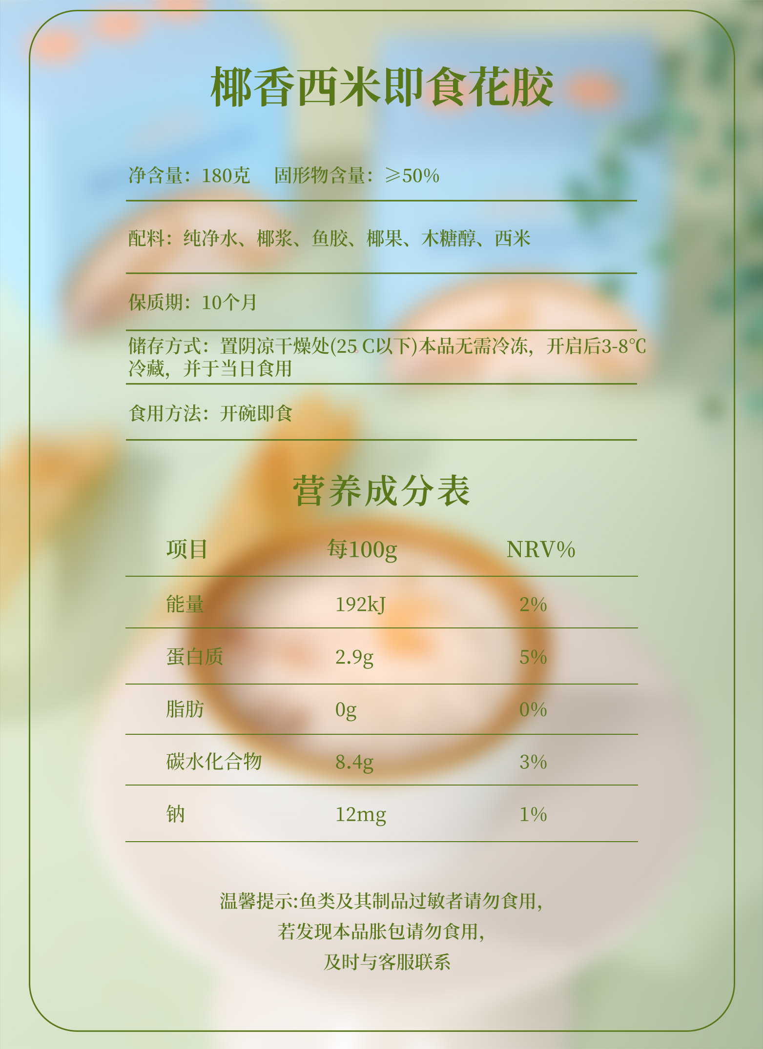 滋得有范即食花膠_07.jpg