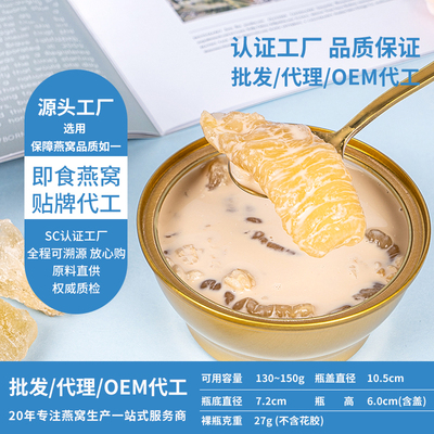即食牛奶花胶贴牌oem代加工生产工厂燕麦花胶生产厂家