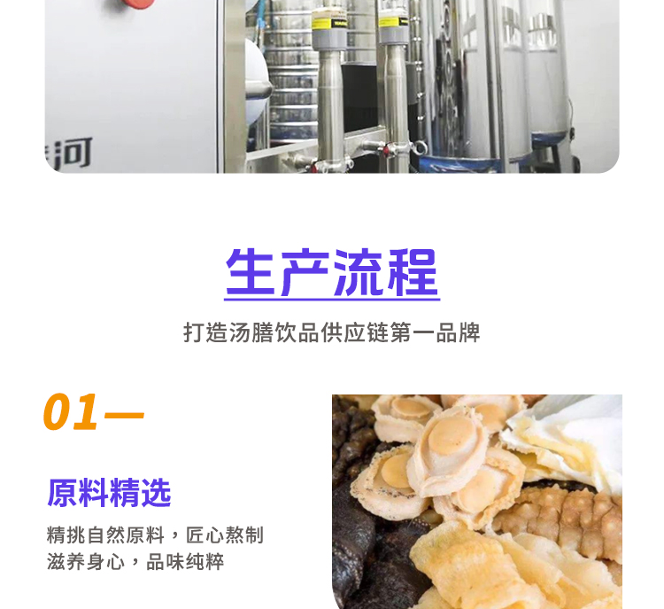 202503010-湯膳飲品類目-1_12.jpg