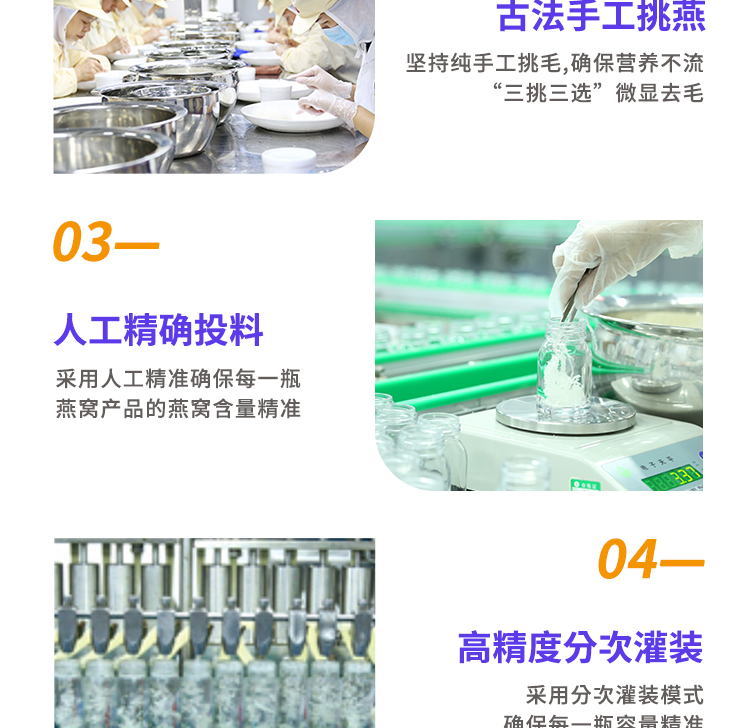 202503010-即食燕窩-1_13.jpg