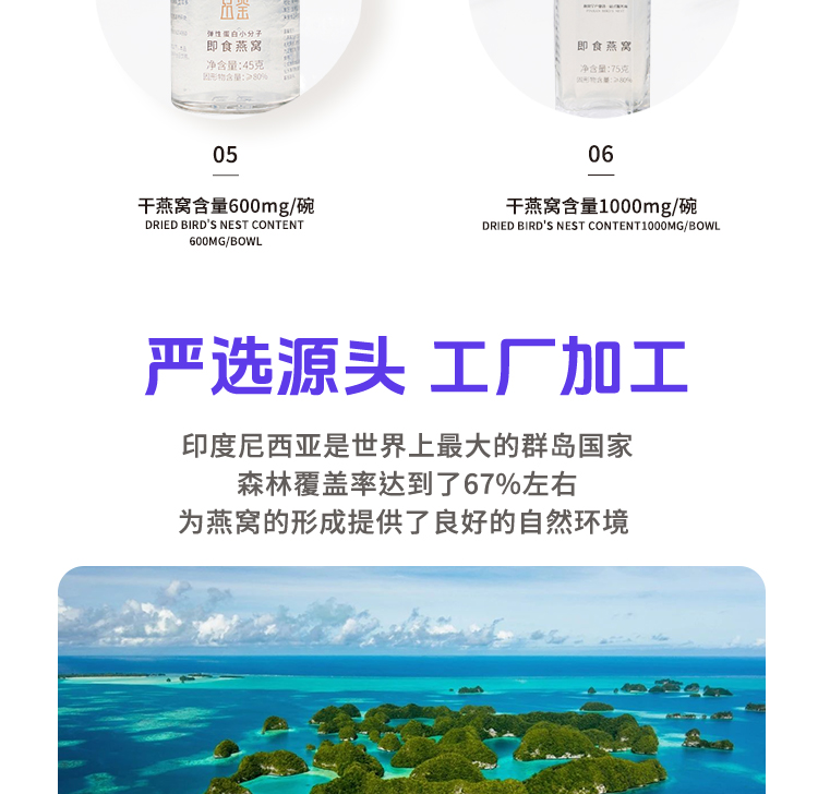 202503010-即食燕窩-1_07.jpg