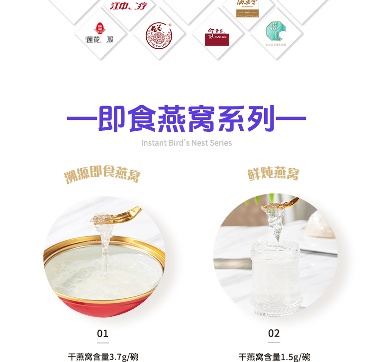202503010-即食燕窩-1_05.jpg