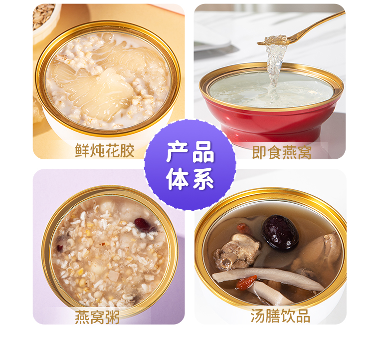 202503010-即食燕窩-1_02.jpg