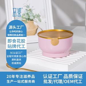 品鉴180g粉碗即食花胶定制贴牌代工生产