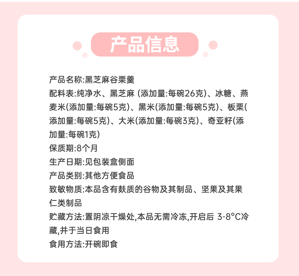 滋小養黑芝麻谷栗羹新碗_07.jpg