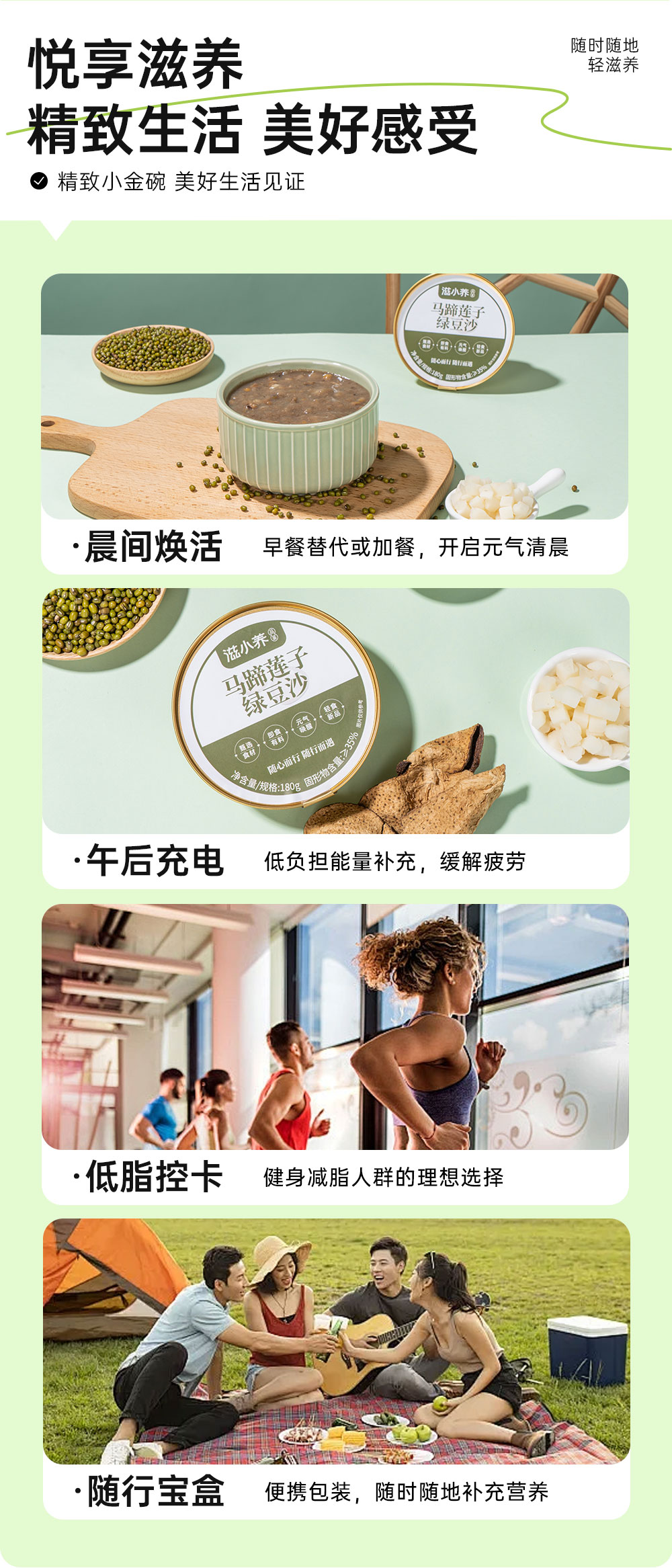 綠豆沙詳情頁_07.jpg