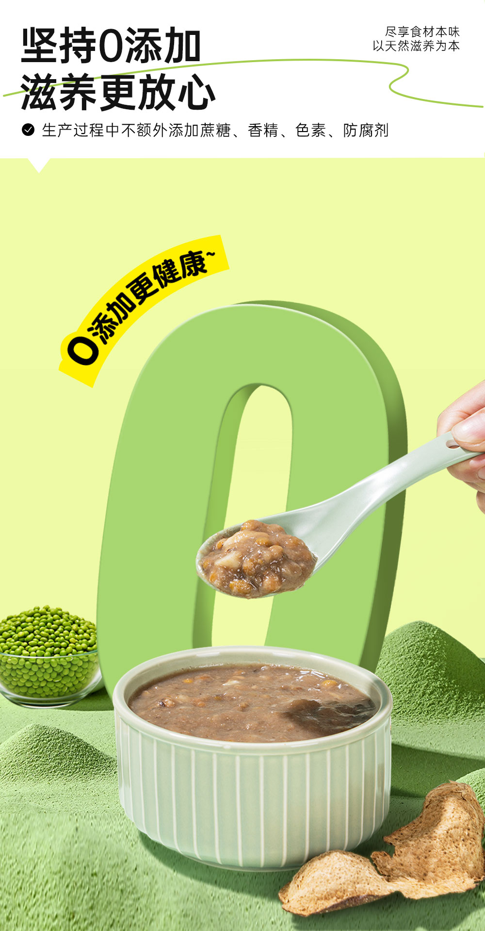 綠豆沙詳情頁_04.jpg