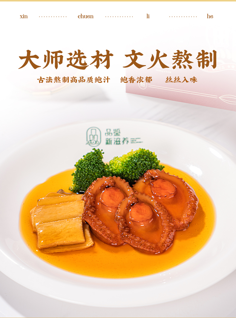 鲍鱼12头_03.jpg