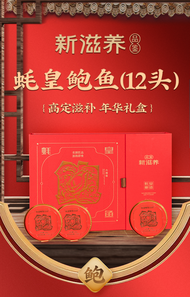 鲍鱼12头_01.jpg