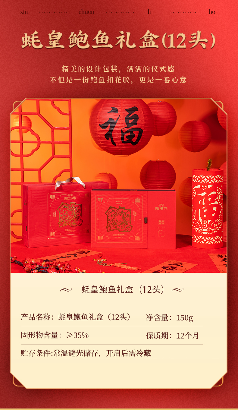 鲍鱼12头_02.jpg