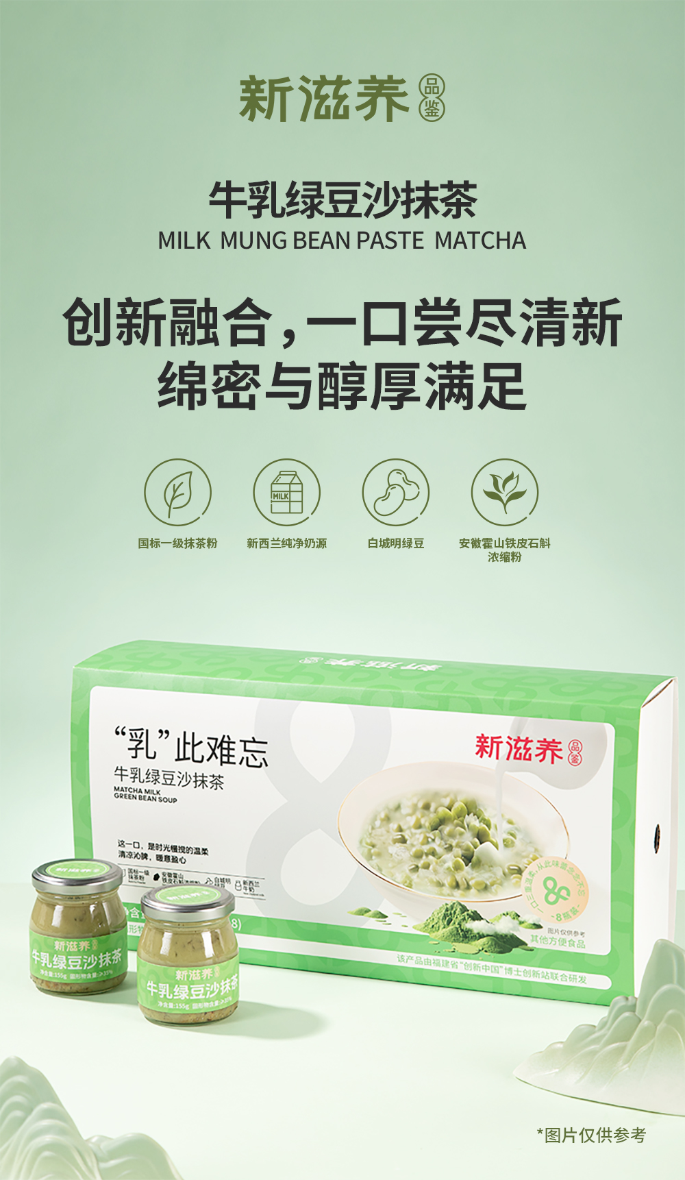 牛乳綠豆沙抹茶_01.jpg